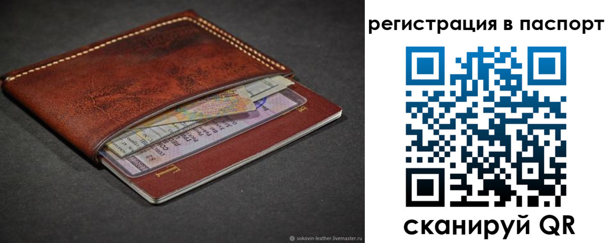 купить прописку в Воткинске